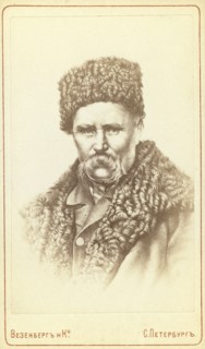 Taras Shevchenko, head-and-shoulders portrait, facing front, between 1880 and 1886. Creator: Unknown.