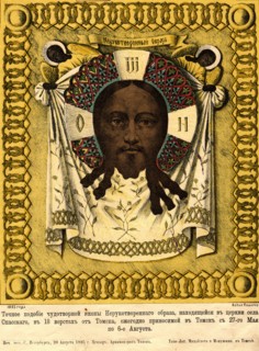 Reproduction of an Exact Copy of the Icon Christ "Painted Without Hands", 1885. Creator: Pavel Mikhailovich Kosharov.