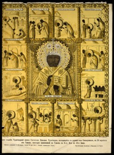 Reproduction of an Exact Copy of the Icon "St. Nicholas the Wonderworker", 1885. Creator: Pavel Mikhailovich Kosharov.