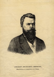 Aleksander Mikhailovich Sibiriakov, 1888. Creator: Pavel Mikhailovich Kosharov.