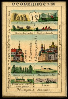 Transbaikal Region, 1856. Creator: Unknown.