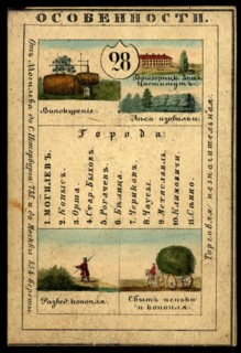 Mogilev Province, 1856. Creator: Unknown.