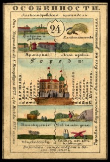 Warsaw Province, 1856. Creator: Unknown.