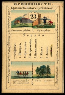 Plock Province, 1856. Creator: Unknown.