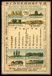 Grodno Province, 1856. Creator: Unknown.