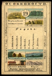 Vilnius Province, 1856. Creator: Unknown.