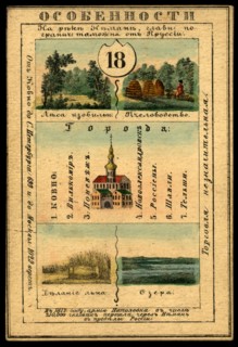 Kaunas Province, 1856. Creator: Unknown.