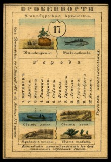 Vitebsk Province, 1856. Creator: Unknown.