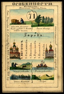 Yakutsk Region, 1856. Creator: Unknown.