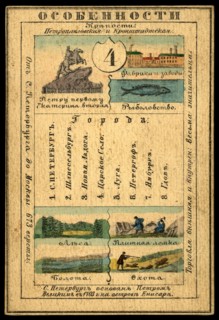 Saint Petersburg Province, 1856. Creator: Unknown.