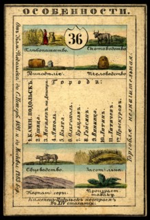 Kamenets-Podolsk Province, 1856. Creator: Unknown.