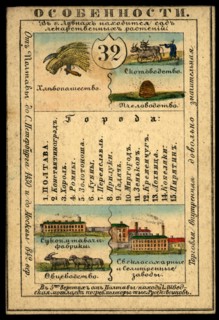 Poltava Province, 1856. Creator: Unknown.