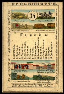 Kursk Province, 1856. Creator: Unknown.