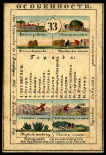 Chernigov Province, 1856. Creator: Unknown.