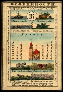 Kherson Province, 1856. Creator: Unknown.