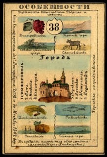 Tavrich Province, 1856. Creator: Unknown.