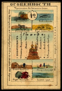 Land of the Don Cossacks, 1856. Creator: Unknown.