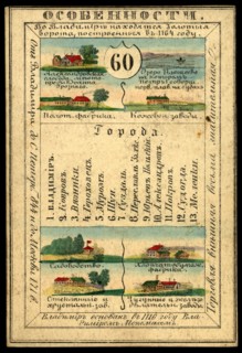 Vladimir Province, 1856. Creator: Unknown.