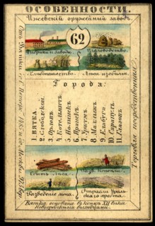 Vyatka Province, 1856. Creator: Unknown.
