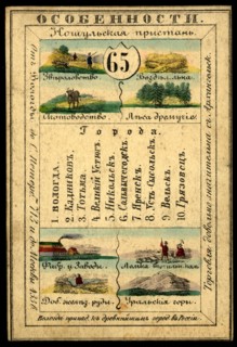 Vologoda Province, 1856. Creator: Unknown.