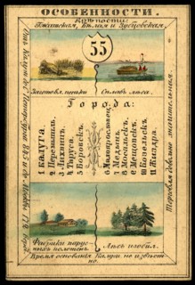 Kaluga Province, 1856. Creator: Unknown.