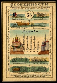 Astrakhan Province, 1856. Creator: Unknown.