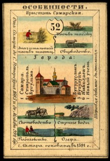 Samara Province, 1856. Creator: Unknown.