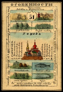 Saratov Province, 1856. Creator: Unknown.