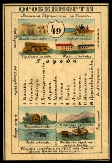 Kazan Province, 1856. Creator: Unknown.