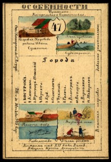 Kostroma Province, 1856. Creator: Unknown.