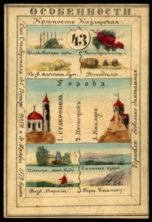 Stavropol Province, 1856. Creator: Unknown.