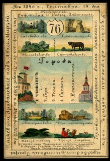 Tiflis Province, 1856. Creator: Unknown.