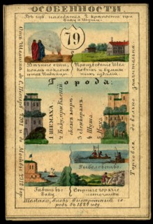 Shemakhinsk Province, 1856. Creator: Unknown.