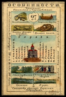 Smolensk Province, 1856. Creator: Unknown.