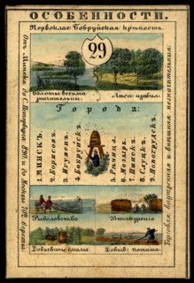 Minsk Province, 1856. Creator: Unknown.