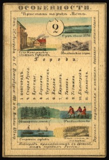Novgorod Province, 1856. Creator: Unknown.