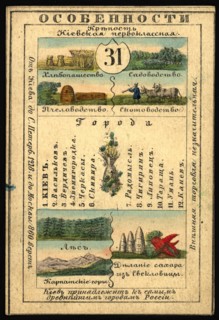 Kiev Province, 1856. Creator: Unknown.