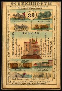 Ekaterinoslav Province, 1856. Creator: Unknown.