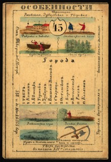 Tver Province, 1856. Creator: Unknown.