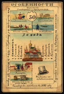 Simbirsk Province, 1856. Creator: Unknown.