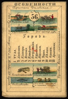 Tula Province, 1856. Creator: Unknown.