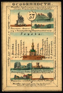 Moscow Province, 1856. Creator: Unknown.