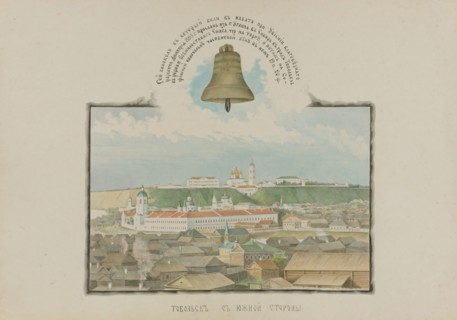 Tobol'sk from the south side, 1862-1887. Creator: Mikhail Znamensky.