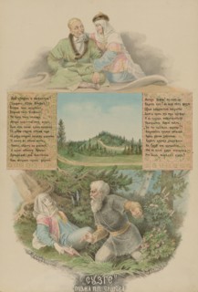 Illustration for the poem "Suzga", 1862-1887. Creator: Mikhail Znamensky.
