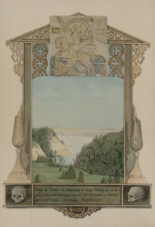 Isker, 1862-1887. Creator: Mikhail Znamensky.
