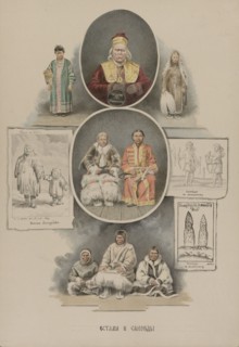 Khants and Samoyeds, 1862-1887. Creator: Mikhail Znamensky.