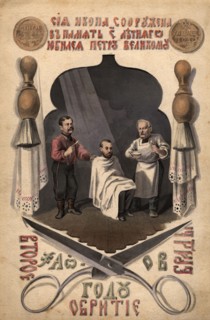 Second shaving of the beard, 1872. Creator: Mikhail Znamensky.