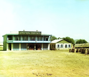 Mugan; inn in Petropavlovskoe, between 1905 and 1915. Creator: Sergey Mikhaylovich Prokudin-Gorsky.
