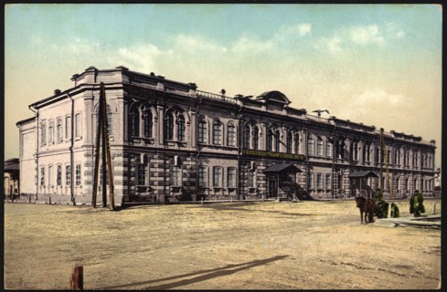 Irkutsk: First Women's High School, 1904-1914. Creator: Unknown.