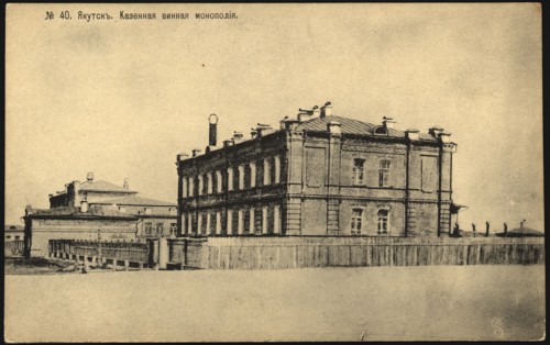 Iakutsk: State Wine Monopoly, 1904-1917. Creator: Unknown.
